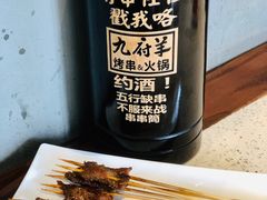 -九府羊·鲜羊火锅·烤串(新华路店)