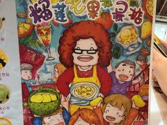 -甜心妈妈·榴莲星级糖水(北京路总店)