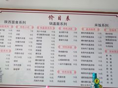 -陕西面馆(大庆西路店)
