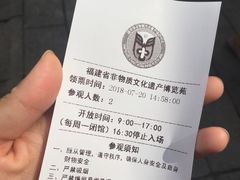 -福建省非物质文化遗产博览苑