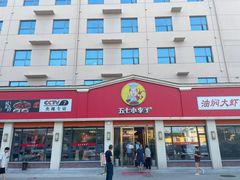 -五七小李子油焖大虾(总店)