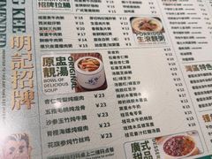 -西关明记肠粉·亚洲地标美食(北京路店)