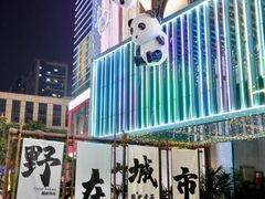-凯德广场(西城店)