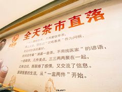 -又一间茶点轩(百汇广场店)