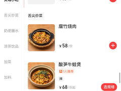 -粉家柳州螺蛳粉(杨宅路店)