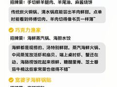 -巧克力渔家.小船海鲜家常菜(万平口店)