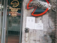 -Tubestation站点比萨(五道营店)