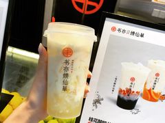 -书亦烧仙草(汇智中心概念店)