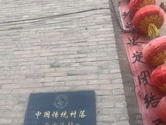 -暖泉古镇