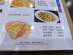 -牛街老爆肚满(牡丹园店)