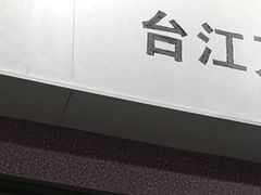 -万达广场(福州金融街店)