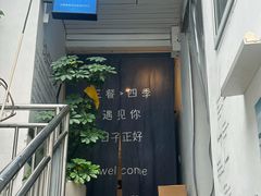 -沏点Trattoria意大利餐厅(新街口店)