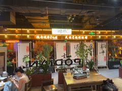 -破店肥哈·东北烧烤(南山保利店)