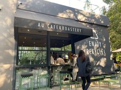 门面-Au Cafe&Roastery(华侨城店)