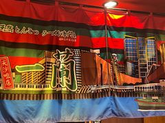 -一兰拉面(新宿中央东口店)