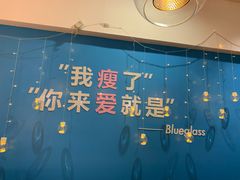 -Blueglass酸奶(华贸购物中心店)