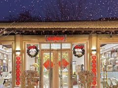 -后海16号·北京私房菜