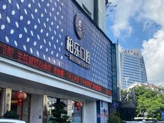 -柏乐口腔(南宁总院)