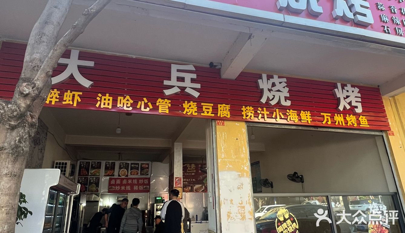 去过50次的烧烤店
