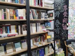 -福荫书店