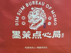 -墨茉点心局(国金街店)