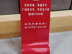 -银记肠粉店(北京路店)