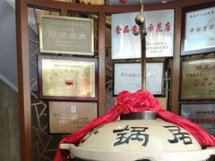 -砂锅居(西四店)