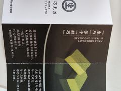 -好利来(鲁谷店)