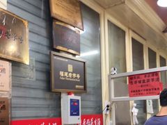 -没牙伯花生汤店(老药洲店)