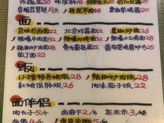 -锅儿挑面馆