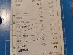 -三毛牛肉店(福强店)