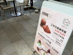 -VERIE BAKEHOUSE