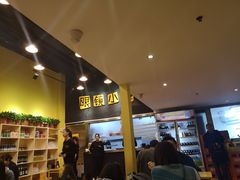 -望京小腰(北京总店)