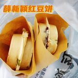 薛新颖红豆饼打卡