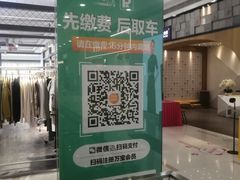 -万宝财富商业广场