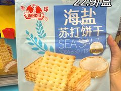 -华润万家(荔湾店)