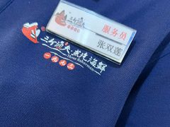 -三个渔夫·蒸汽海鲜(小白楼店)