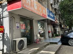 -叶新小吃店(来凤小区总店)
