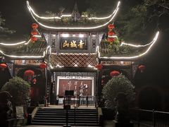 -青城甲(青城山店)