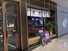 -福田卓悦INTOWN购物中心