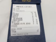 -華歡冰室-WahFoon(吉大店)