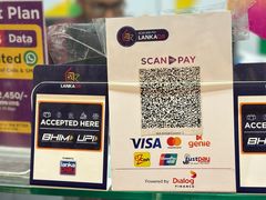 -班达拉奈克国际机场