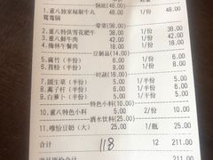 -重八牛府之初入江湖(双榆树店)