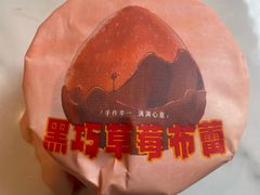 -辛一·铜锣烧(鸿寿坊店)