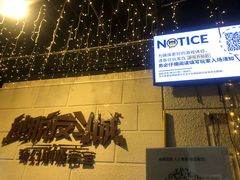 -逃脱反斗城沉浸剧情密室(北京路店)