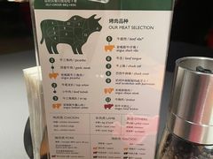 -拉蒂娜·巴西牛排馆 Latina·Brazilian Steakhouse(王府井喜悦店)