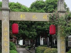 -听风阁农家私房菜茶楼(龙坞店)