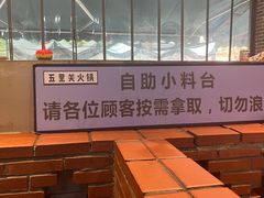 -五里关火锅(牛市口店)