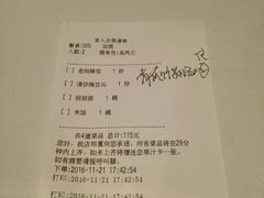 账单-眉州东坡(中关村店)