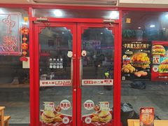-塔斯汀中国汉堡(员村店)